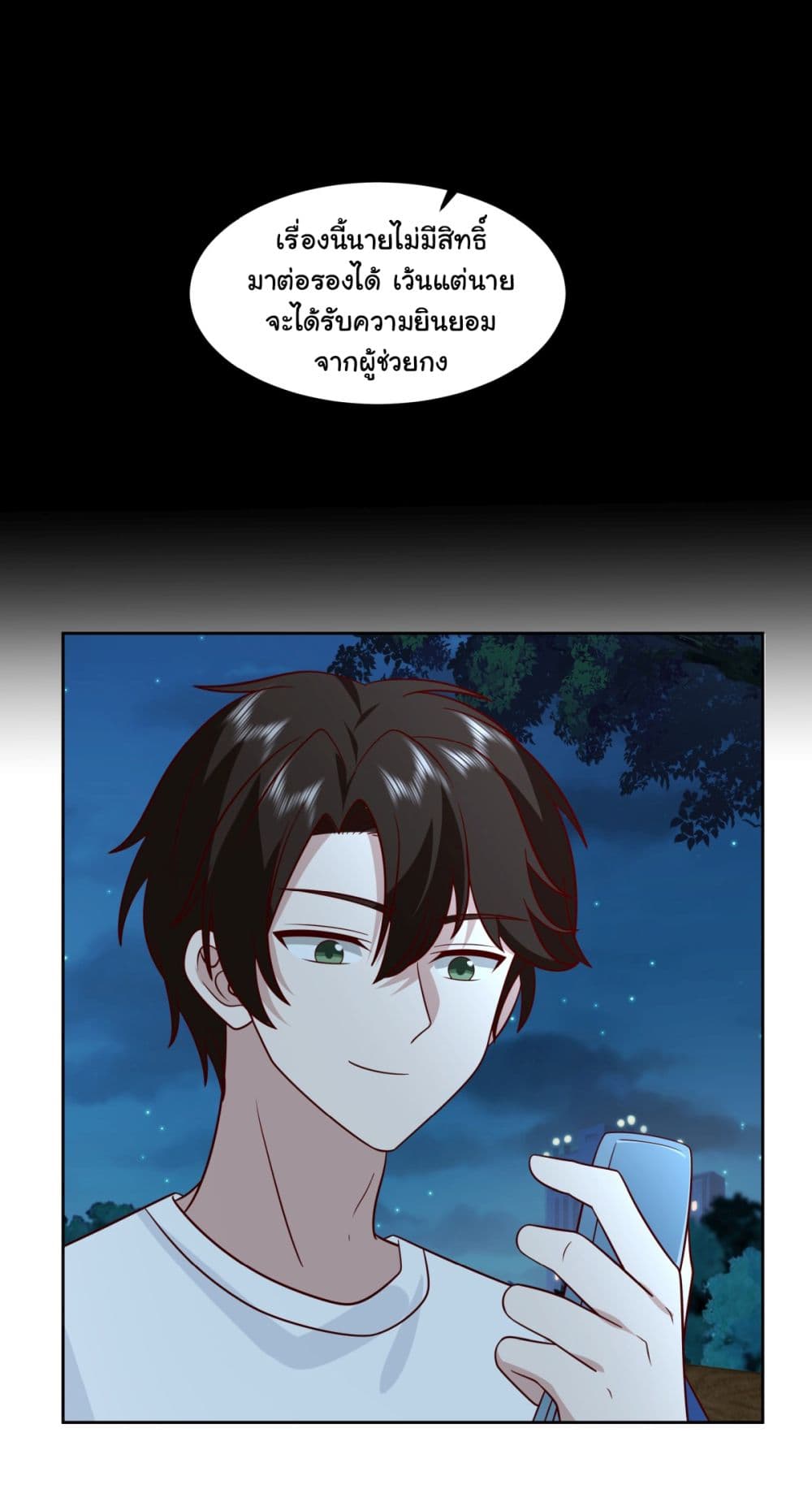 I Really Don’t Want to be Reborn 65 16